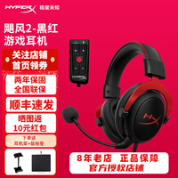 ����δ֪��HYPERX��쫷�2/3ͷ��ʽ����������Ϸ��������������ȸ2FPS�羺����ԭ��ʿ�� ���� 쫷�2�ں죨�������� 7.1����������
