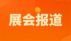 数字新科技，交通新未来！第七届中国(新疆)亚欧国际智能交通产业博览会盛大启动！