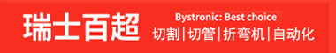 百超（上海）精密机床有限公司