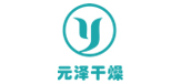 常州市元泽干燥设备有限公司