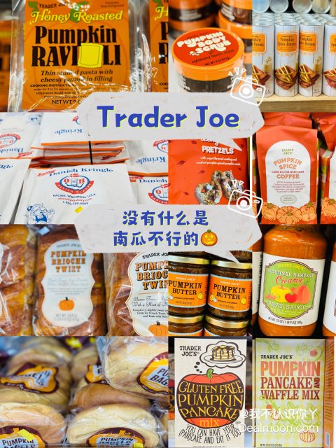 Trader Joe’s南瓜限定🎃秋天的南瓜是万能的