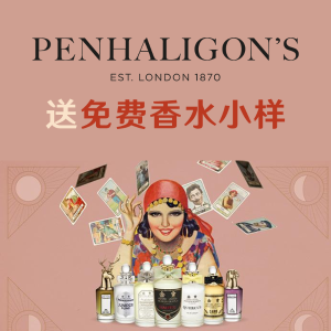 送致命温柔(价值£175)+3小样！Penhaligon's 潘海利根测试送免费香水小样 - 送100ml正装香水