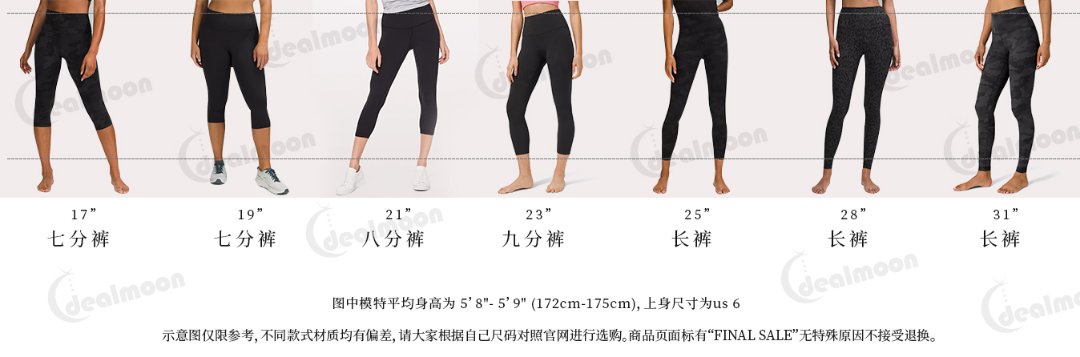 lululemon尺码系列图2 (1).jpg