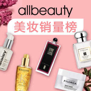 额外9折起！卡诗黑钻洗发£23Allbeauty 折扣汇总 | 帕尔玛桃金娘£33、爱马仕尼罗河花园£48