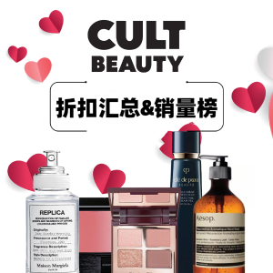 5折起！£57收欧舒丹圣诞日历Cult Beauty 10月折扣码 - CPB、CT、SUQQU全8折！