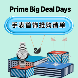 施华洛世奇爱心手链£33！Prime Day倒计时：2024 英国亚马逊 Prime Day 手表首饰 - 西太后表£105