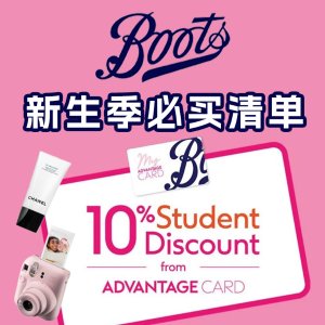 周2闪促！£10秒杀+学生9折Boots 官网折扣码及学生折扣 | 倩碧3件4.8折！YSL口红£19