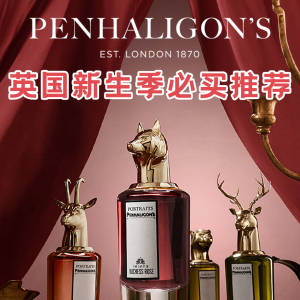 100ml正装香白送！价值£175！Penhaligon’s 潘海利根 英国新生季必买推荐 - 低门槛送正装！