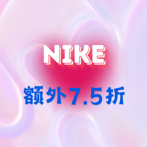 额外7.5折🔥赢$50官网礼卡Nike 季末大促 AF1 Shadow/V2K运动鞋$68