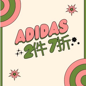 基础款夹克$22 圣诞酒红卫衣$36adidas官网满2件立享额外7折 潮流轻松入手！