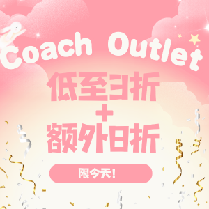 牛角包$90 万圣节系列参加提前过黑五💢Coach Outlet 全场额外8折！