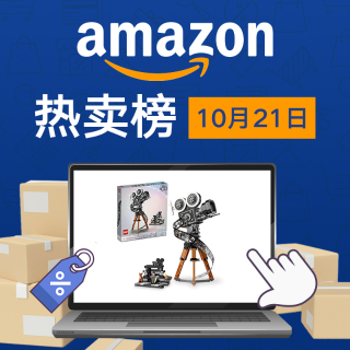 每日更新 热卖好物Amazon 好物清单 | 洗手液$2.8 乐高摄像机$69 收纳箱$25