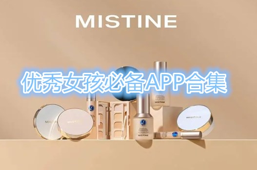 ����Ů���ر�APP�ϼ�