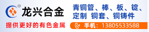 芜湖龙兴合金300-65