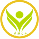 青册人力资源 logo show