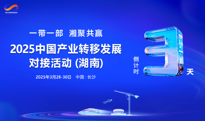 专题丨一带一��? 湘聚共赢
