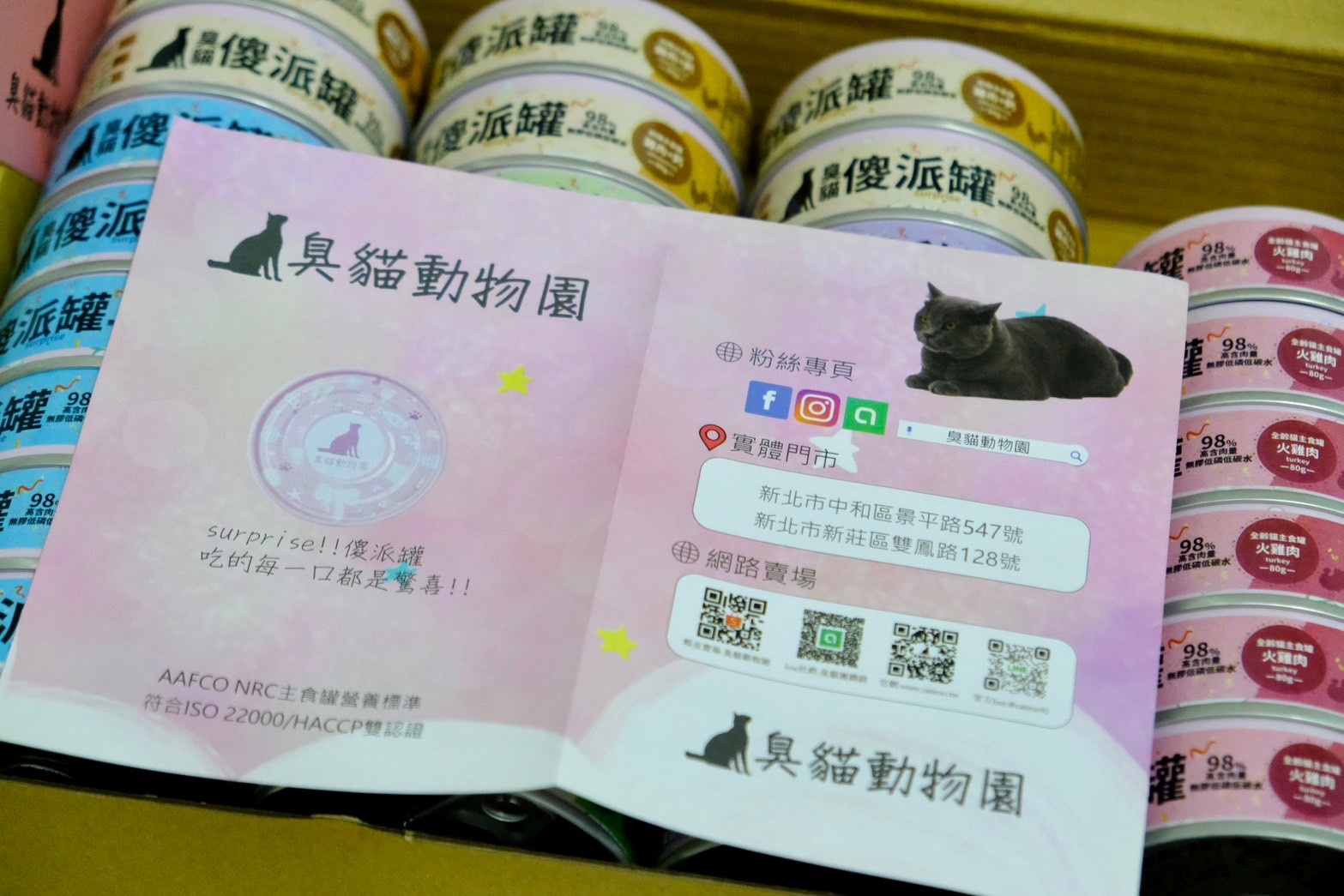 🐱 貓咪瘋狂愛吃！臭貓動物園傻派主食罐開箱，5款人氣口味完整