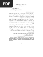 جسور المعرفة ع 3 PDF