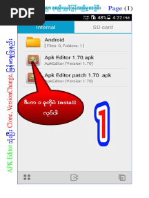 APKEditor ဖြင့် Clone VersionChange မြန်မာမှုပြုနည်း