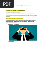 PDF Документ