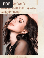 PDF Документ
