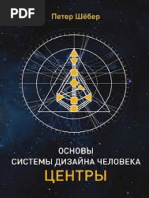 PDF Документ