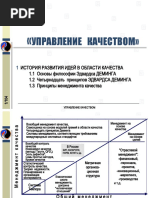 PDF Документ