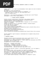 PDF Документ