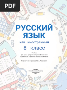 рус