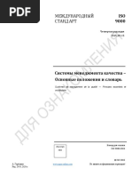 PDF Документ