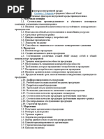 PDF Документ
