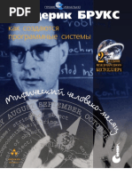 PDF Документ
