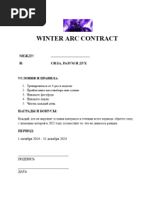 Winter Arc Contract