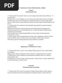 Gabijos Progimnazijos Mokinių Tarybos Taisykles