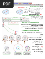 mouvement_des_points_d_un_solid_Yacine