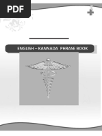 Kannada MBBS