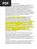PDF Документ