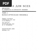 PDF Документ