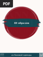 PDF Документ