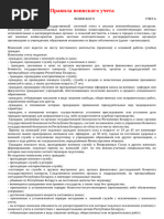 PDF Документ