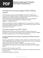 PDF Документ
