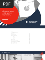PDF Документ