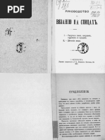 PDF Документ