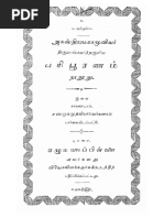 Paripooranam 400