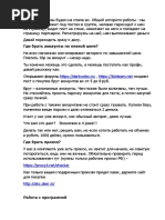 PDF Документ