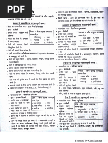 कृषि (Agriculture)