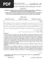 صعوبات البحث العلمي في العلوم الاجتماعية من وجهة نظر الطلبة -دراسة ميدانية بقسم العلوم الاجتماعية جامعة أم البواقي