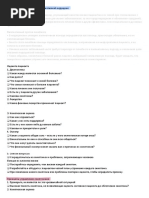PDF Документ