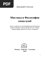 PDF Документ