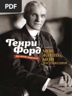 PDF Документ